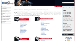 Desktop Screenshot of mepc.ru