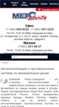 Mobile Screenshot of mepc.ru